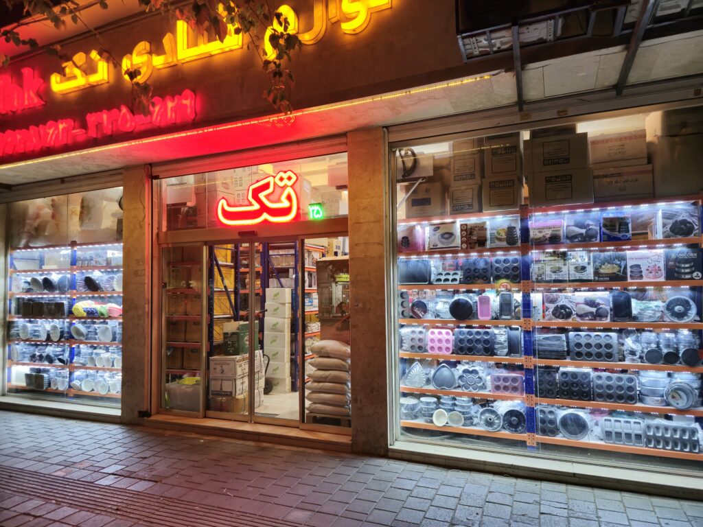 درباره ما 2 pirayesh store