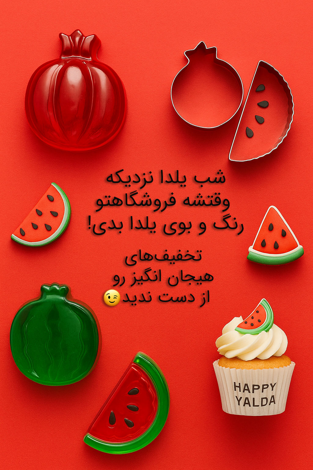 خانه | فروشگاه پیرایش 1 مناسبتی یلدایی